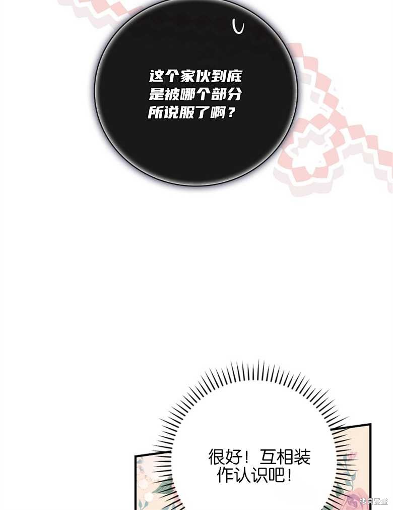 《哥哥太难找了怎么办》第44话 第40页