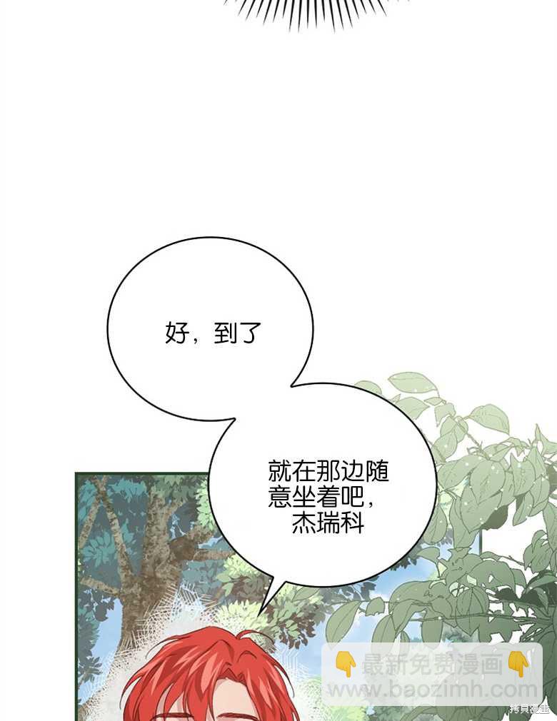《哥哥太难找了怎么办》第44话 第42页