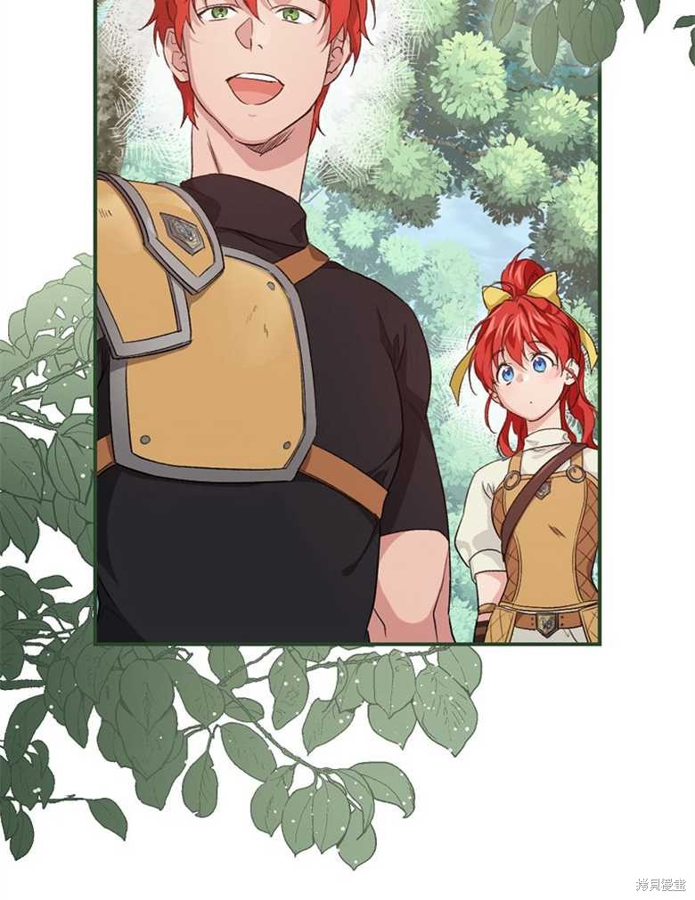 《哥哥太难找了怎么办》第44话 第43页