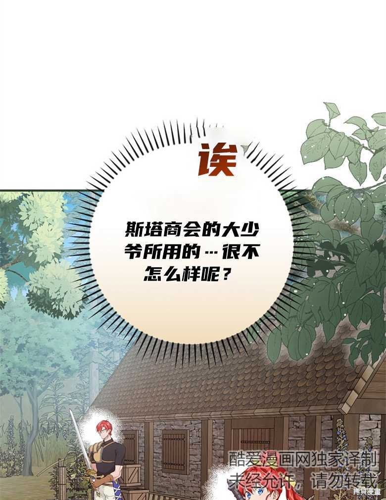 《哥哥太难找了怎么办》第44话 第44页