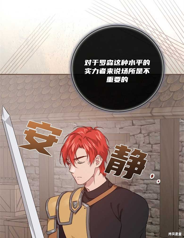 《哥哥太难找了怎么办》第44话 第46页