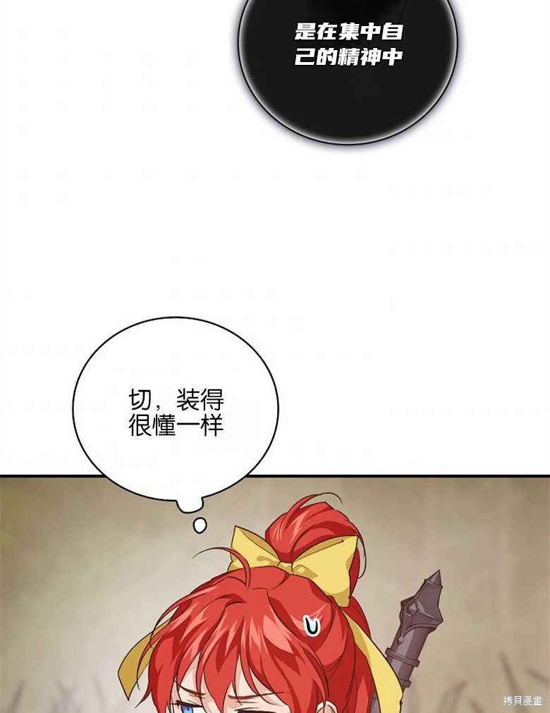 《哥哥太难找了怎么办》第44话 第49页