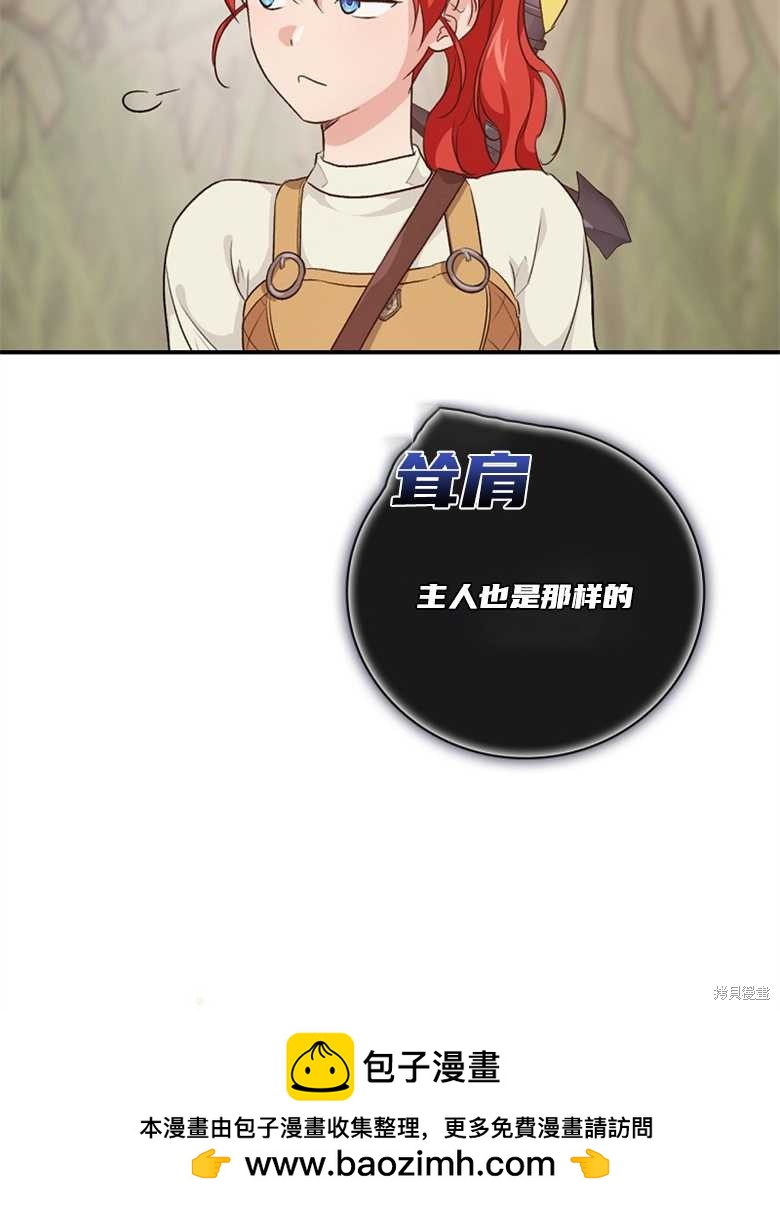 《哥哥太难找了怎么办》第44话 第50页
