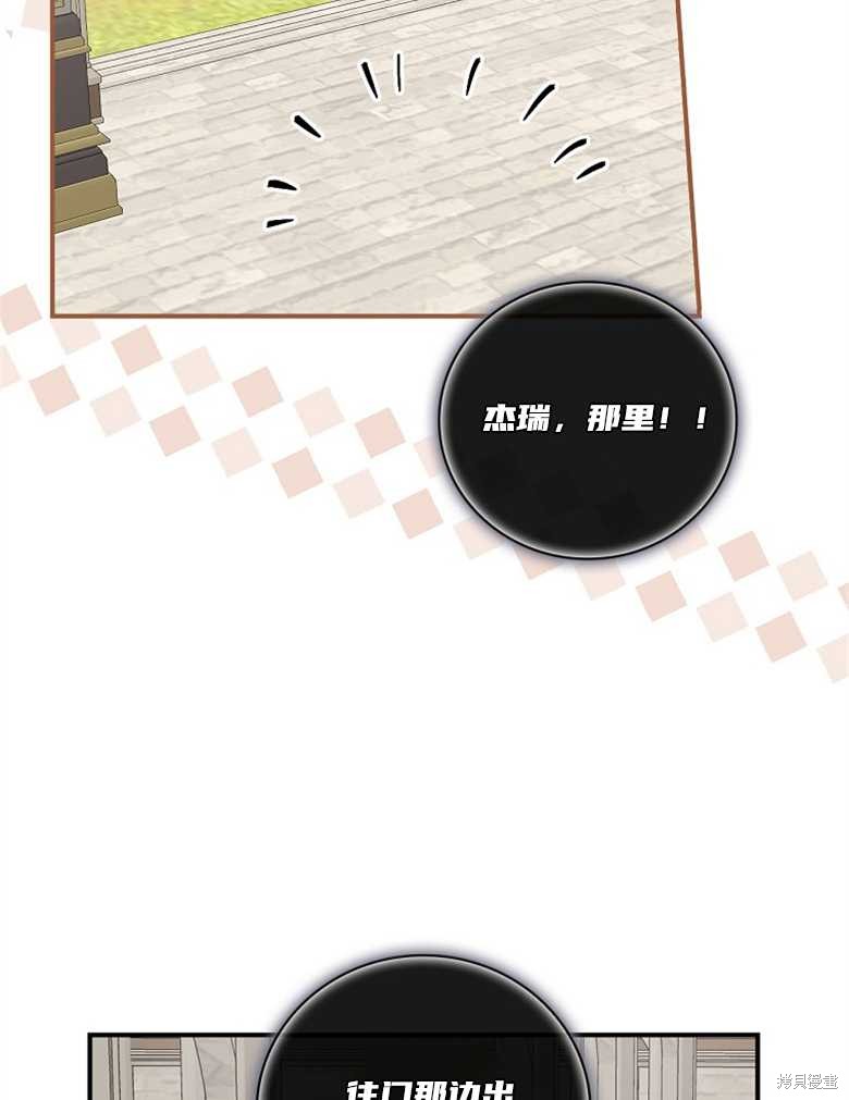 《哥哥太难找了怎么办》第44话 第5页