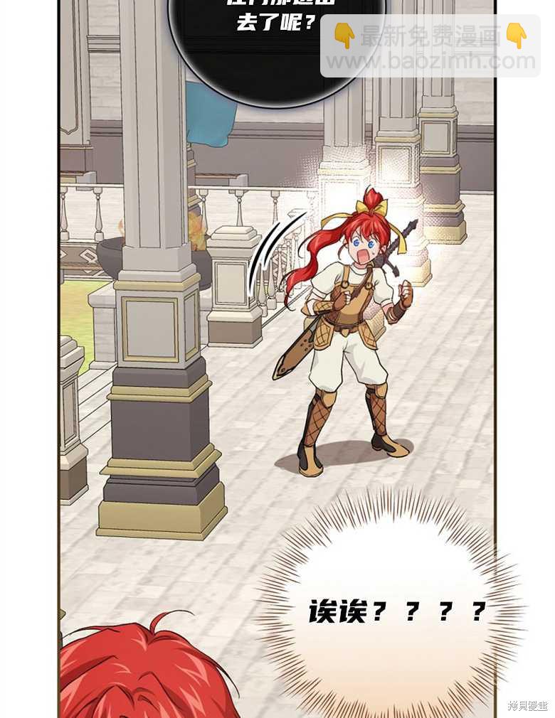 《哥哥太难找了怎么办》第44话 第6页