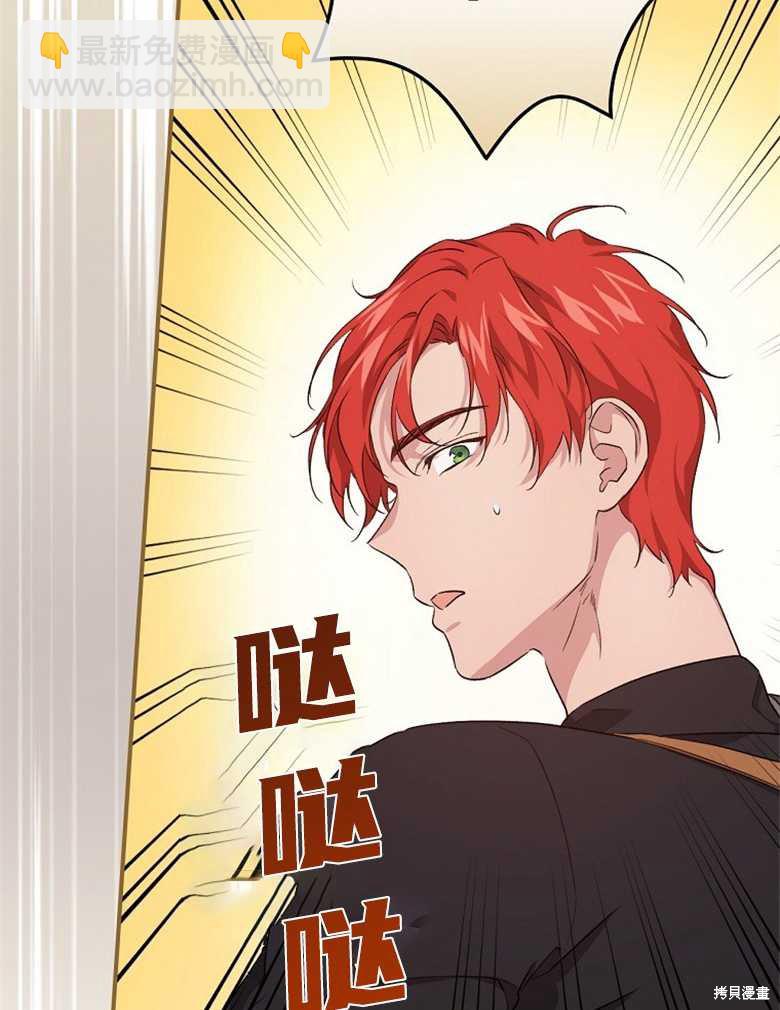 《哥哥太难找了怎么办》第44话 第8页