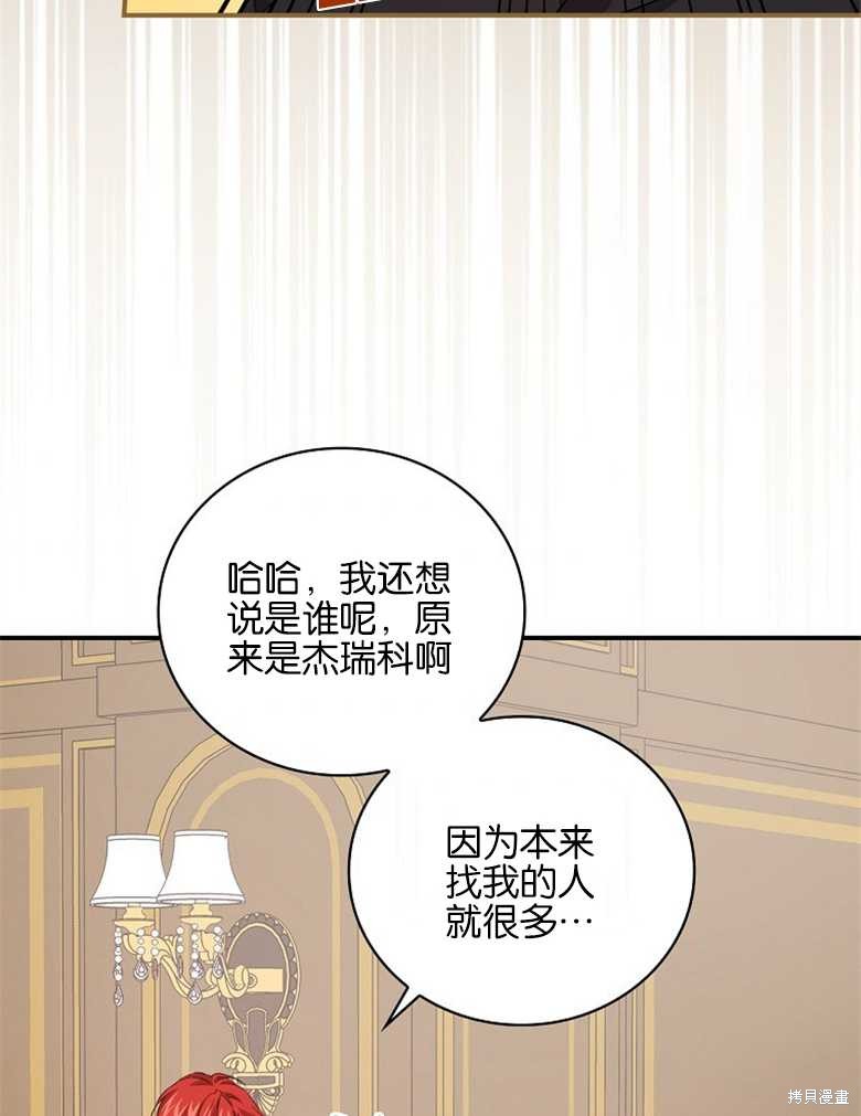 《哥哥太难找了怎么办》第44话 第9页