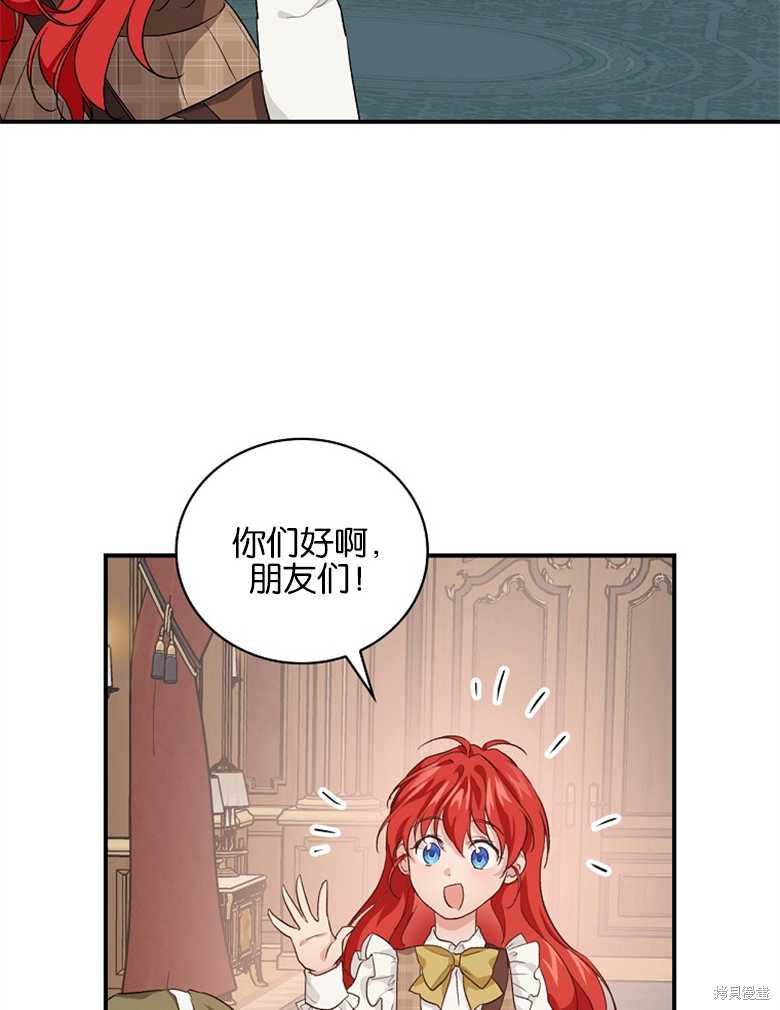 《哥哥太难找了怎么办》第42话 第12页