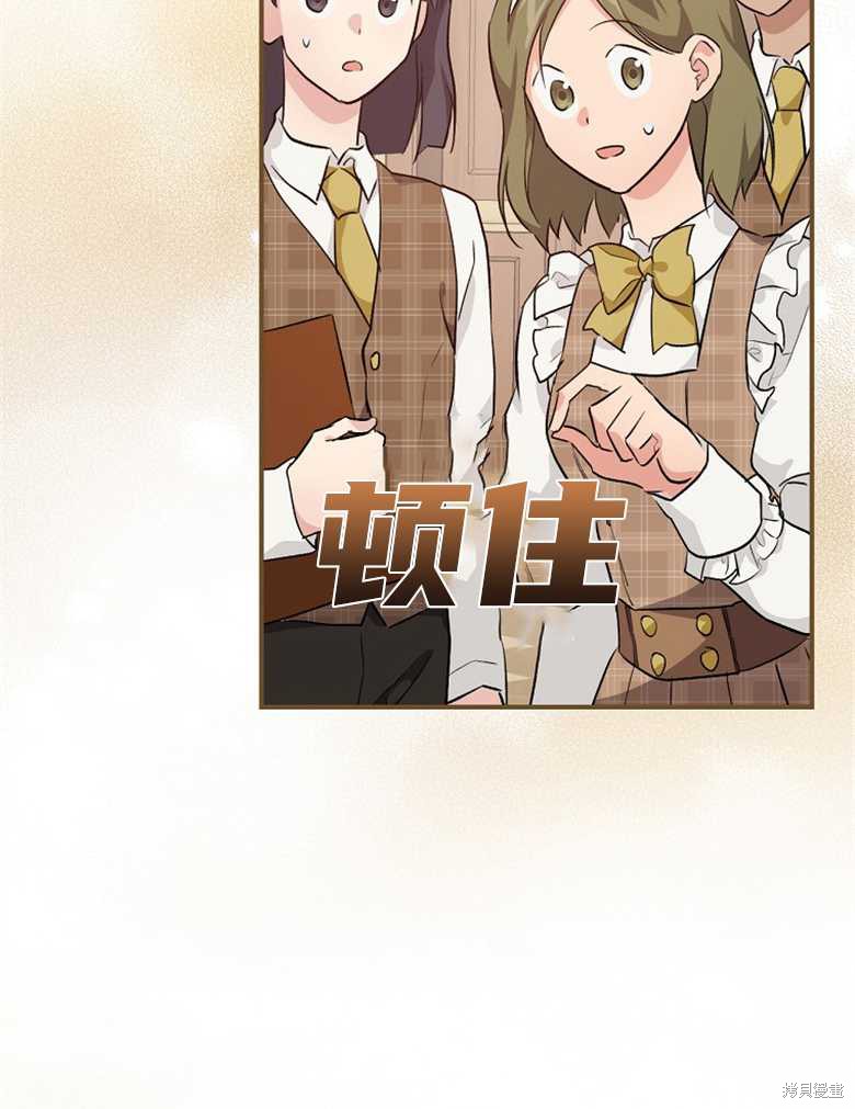 《哥哥太难找了怎么办》第42话 第15页