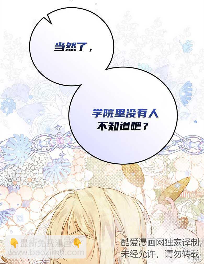 《哥哥太难找了怎么办》第42话 第18页