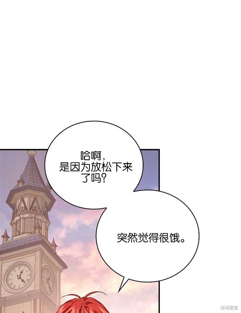 《哥哥太难找了怎么办》第42话 第1页