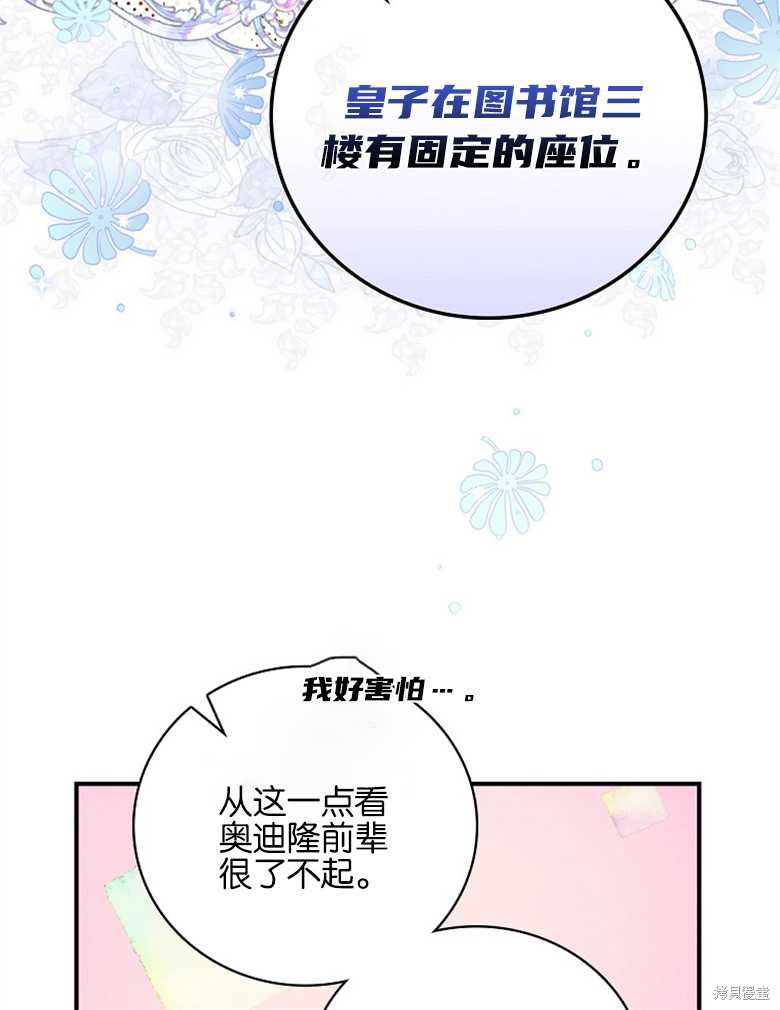 《哥哥太难找了怎么办》第42话 第20页