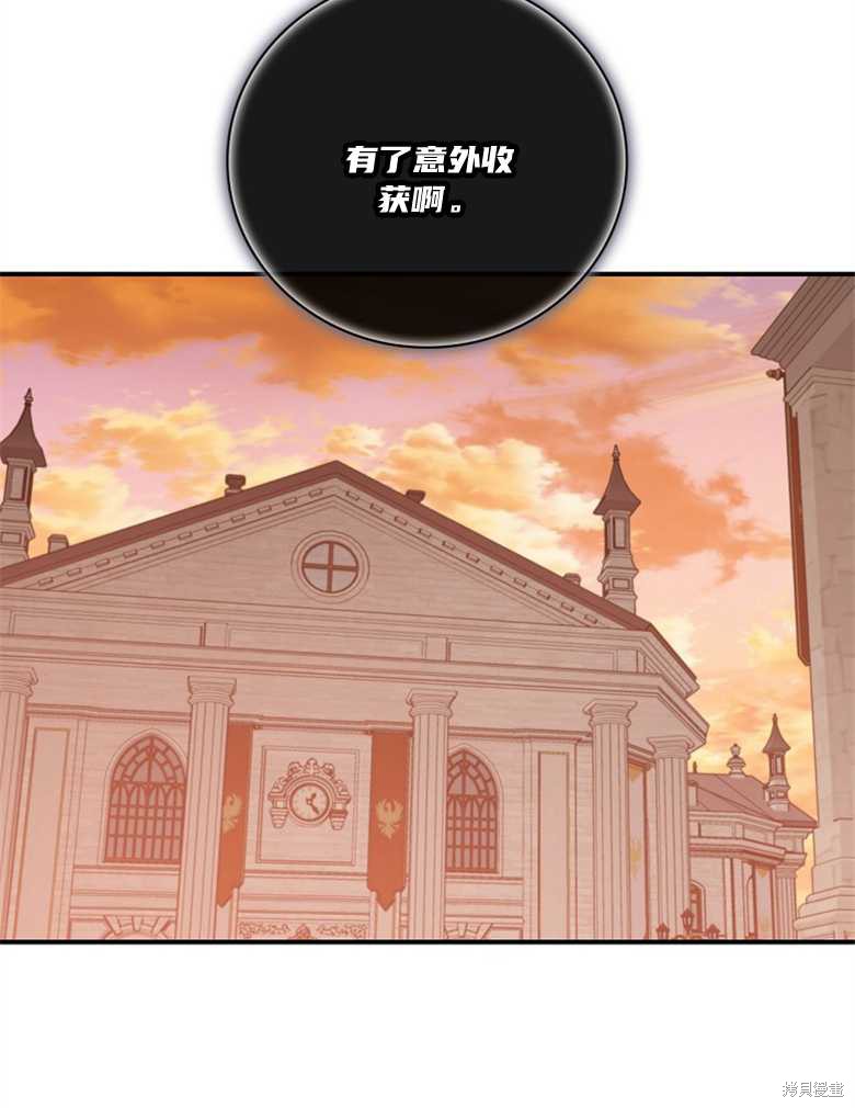 《哥哥太难找了怎么办》第42话 第26页