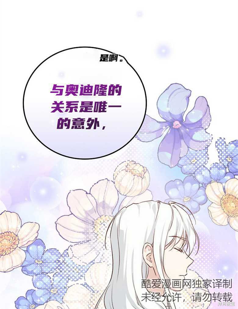 《哥哥太难找了怎么办》第42话 第27页