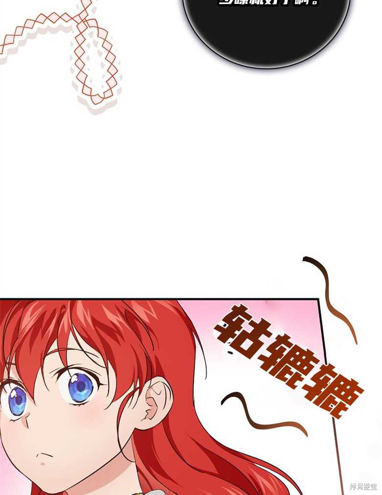 《哥哥太难找了怎么办》第42话 第31页