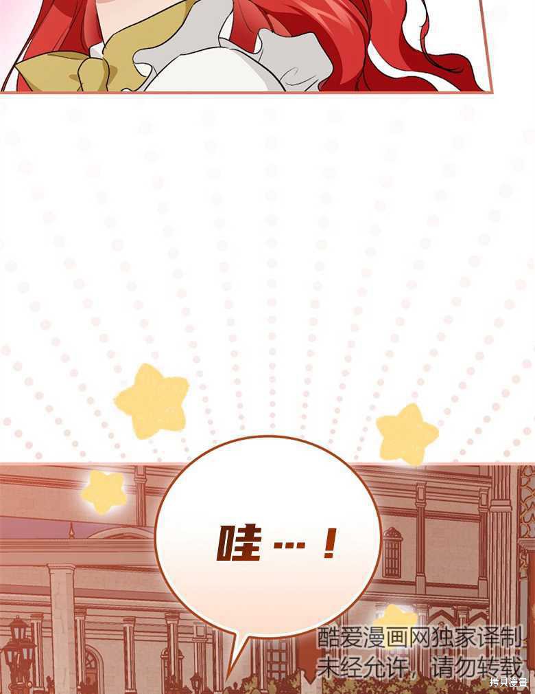 《哥哥太难找了怎么办》第42话 第32页