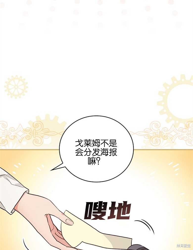 《哥哥太难找了怎么办》第42话 第34页
