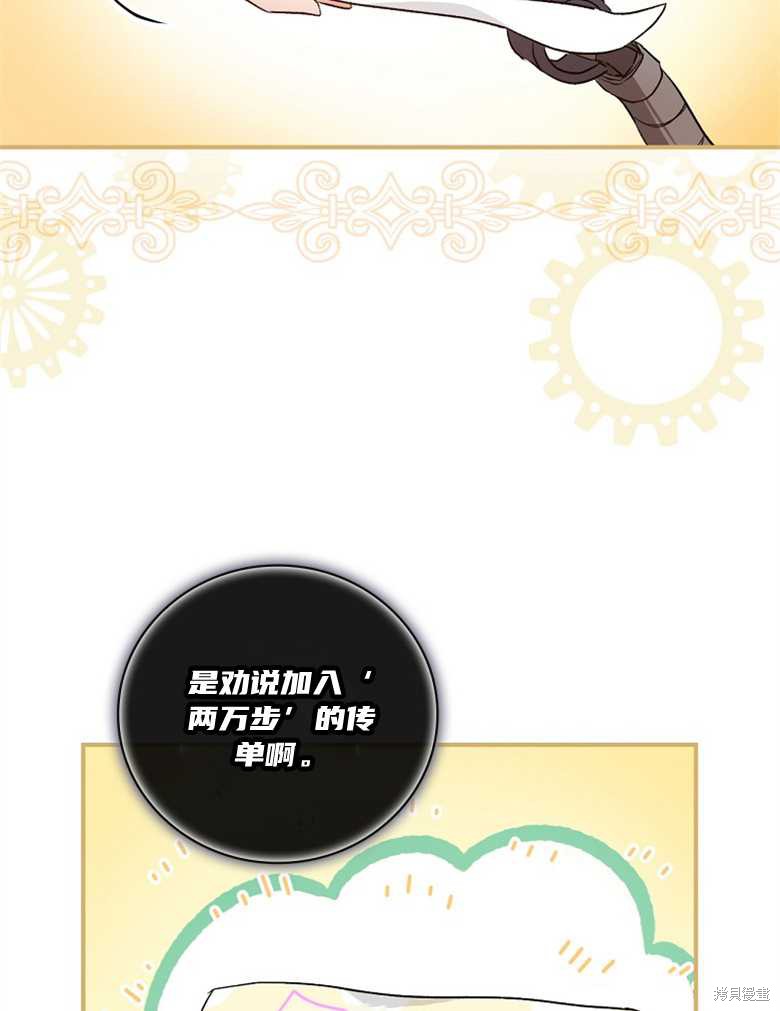 《哥哥太难找了怎么办》第42话 第35页