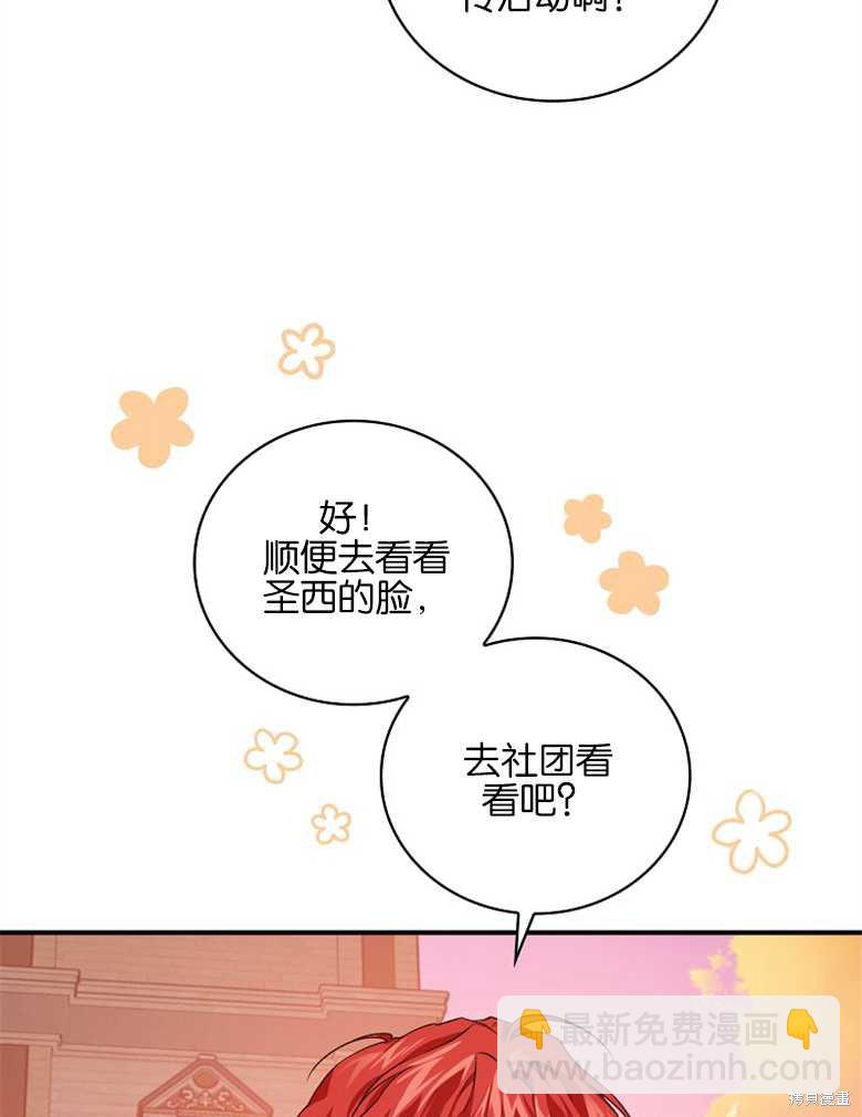 《哥哥太难找了怎么办》第42话 第37页