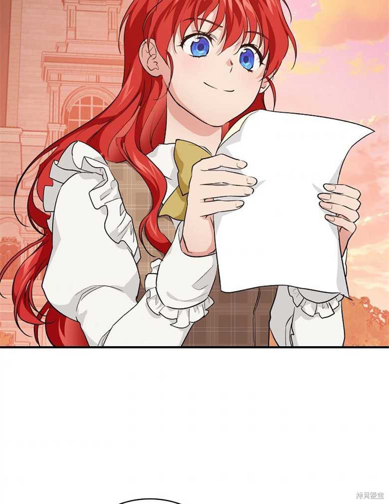 《哥哥太难找了怎么办》第42话 第38页