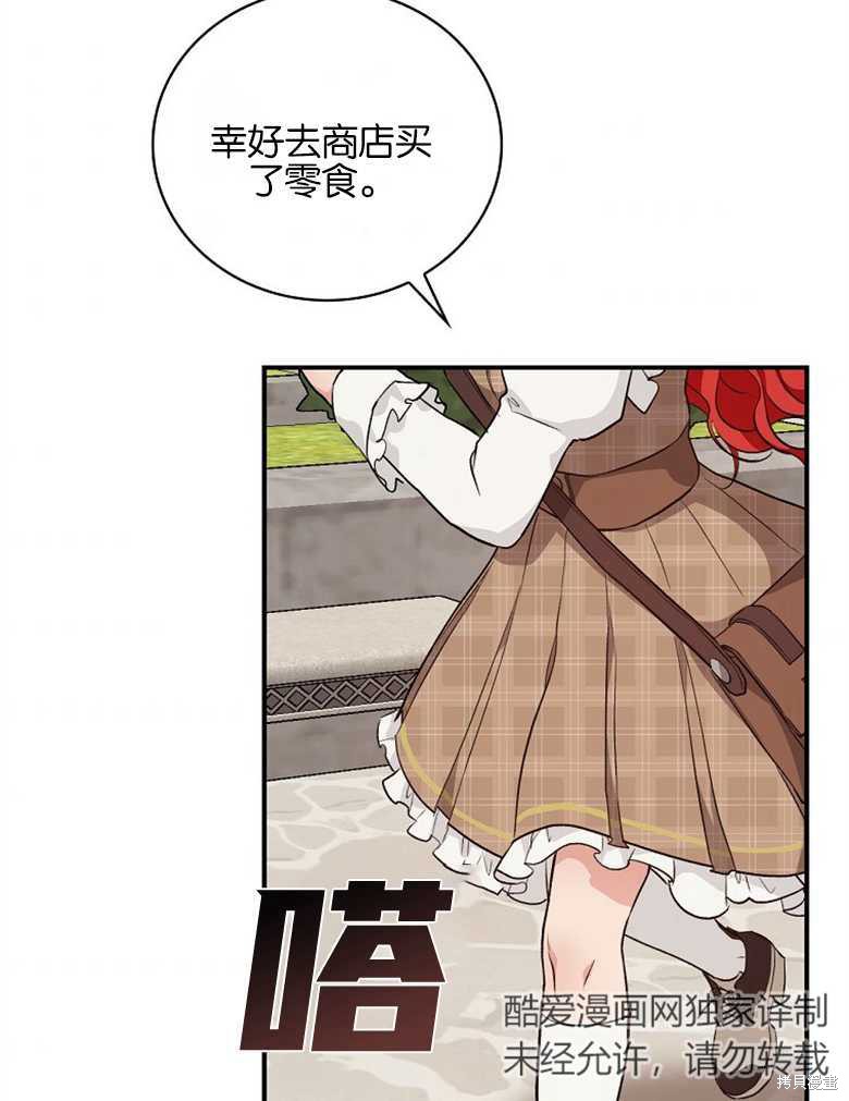 《哥哥太难找了怎么办》第42话 第39页