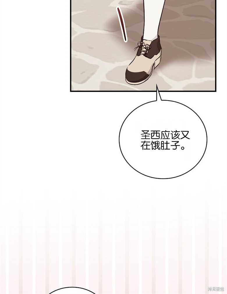《哥哥太难找了怎么办》第42话 第40页