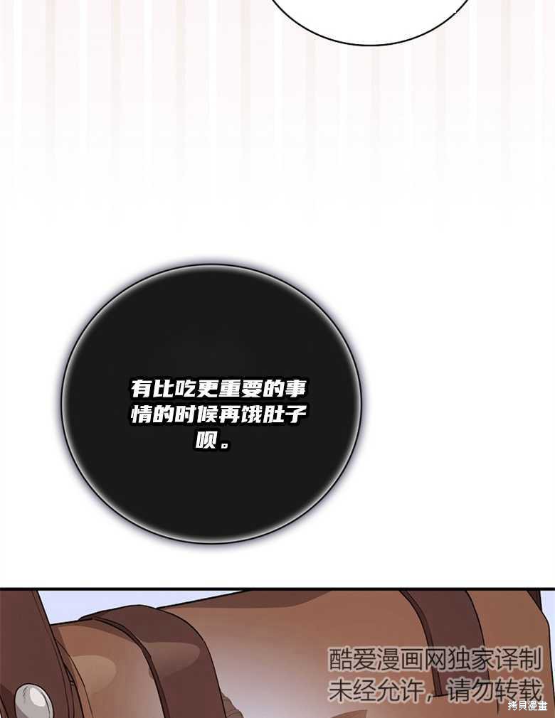 《哥哥太难找了怎么办》第42话 第42页