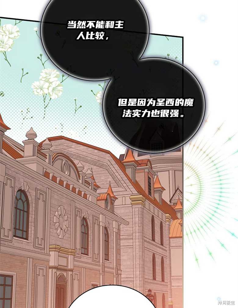 《哥哥太难找了怎么办》第42话 第46页