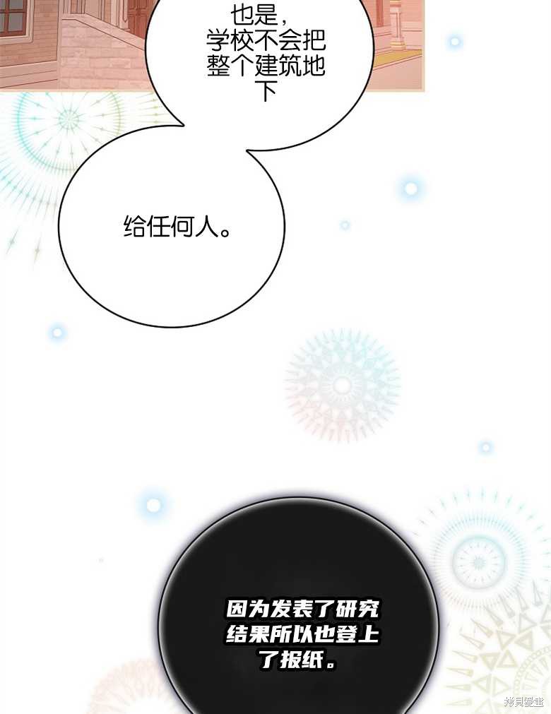 《哥哥太难找了怎么办》第42话 第47页