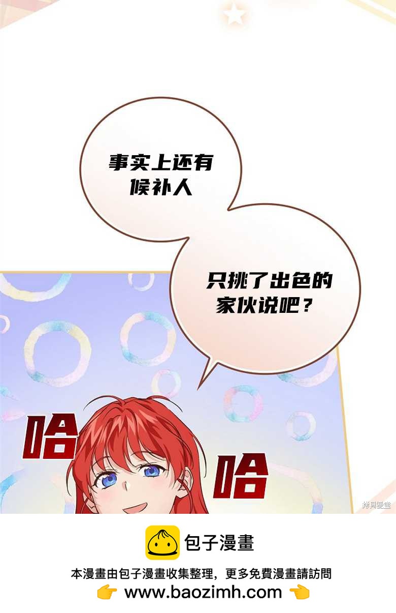 《哥哥太难找了怎么办》第42话 第50页