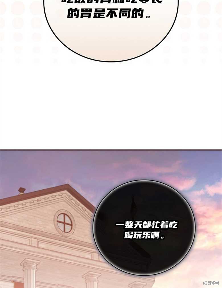 《哥哥太难找了怎么办》第42话 第6页
