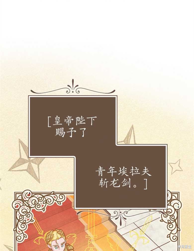《哥哥太难找了怎么办》第41话 第10页