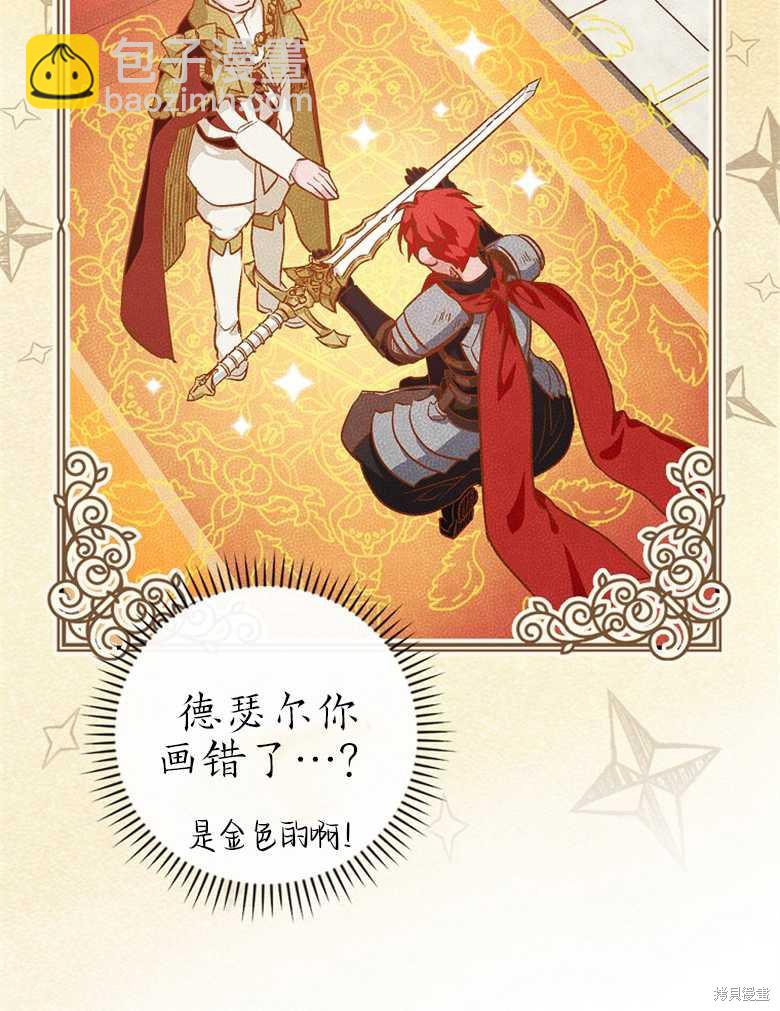 《哥哥太难找了怎么办》第41话 第11页
