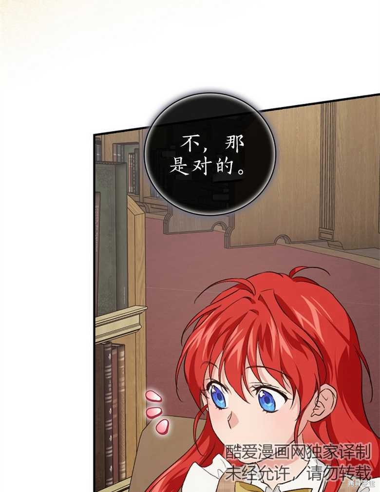 《哥哥太难找了怎么办》第41话 第12页