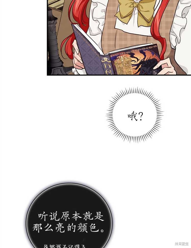 《哥哥太难找了怎么办》第41话 第13页