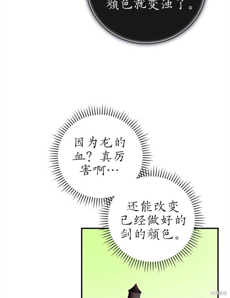 《哥哥太难找了怎么办》第41话 第15页