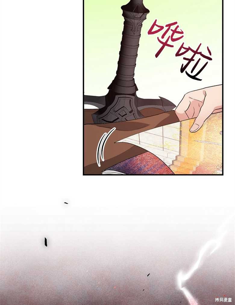 《哥哥太难找了怎么办》第41话 第16页