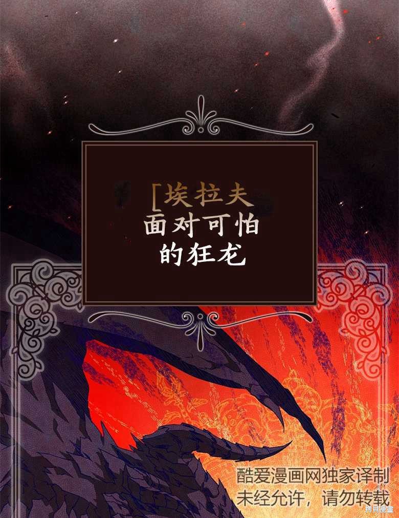 《哥哥太难找了怎么办》第41话 第17页