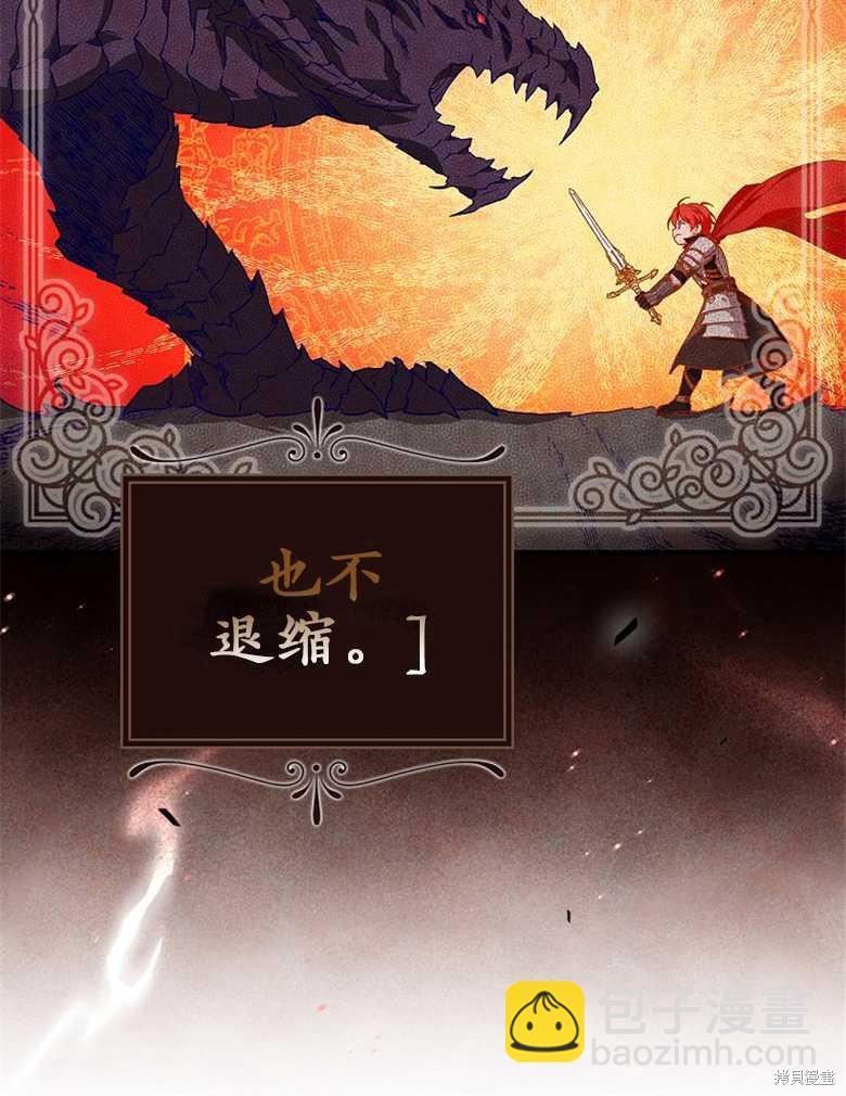 《哥哥太难找了怎么办》第41话 第18页