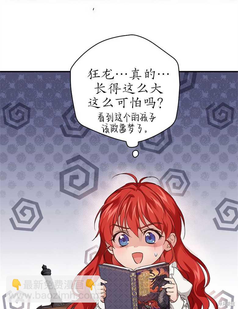《哥哥太难找了怎么办》第41话 第19页
