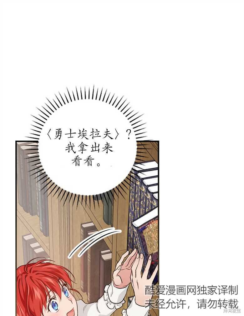 《哥哥太难找了怎么办》第41话 第1页