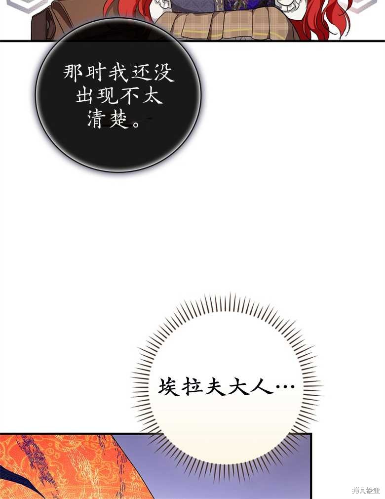 《哥哥太难找了怎么办》第41话 第20页