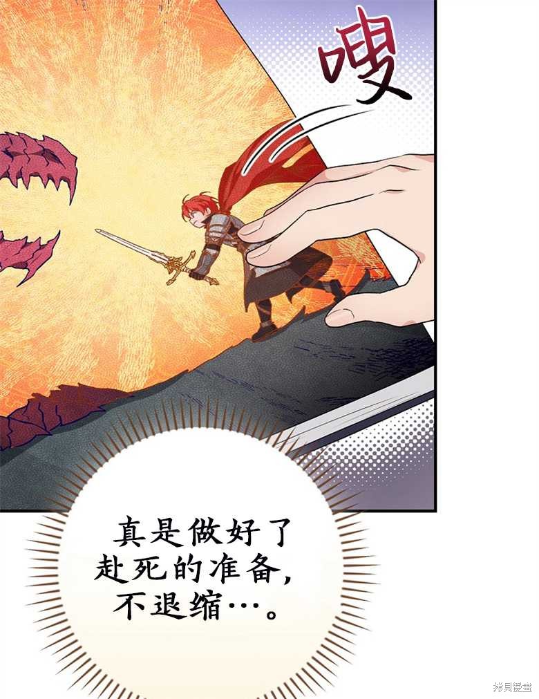 《哥哥太难找了怎么办》第41话 第21页