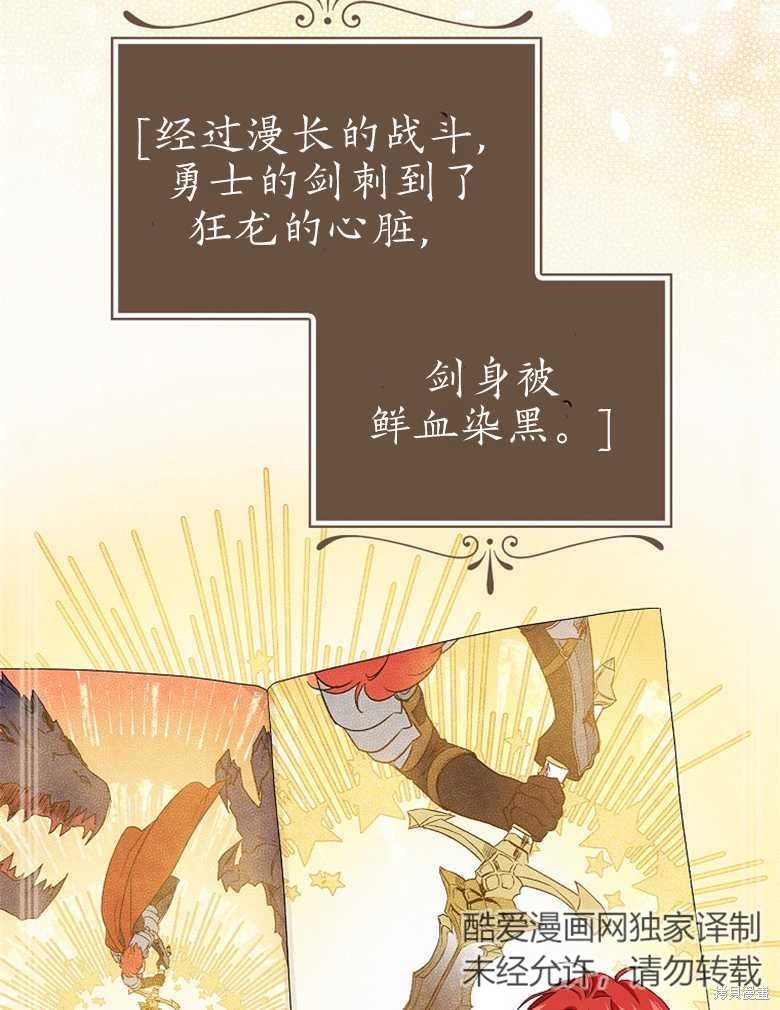 《哥哥太难找了怎么办》第41话 第24页