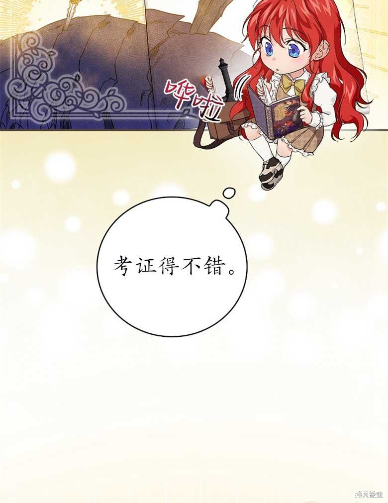 《哥哥太难找了怎么办》第41话 第25页