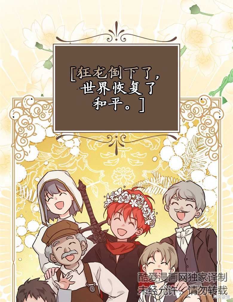 《哥哥太难找了怎么办》第41话 第26页