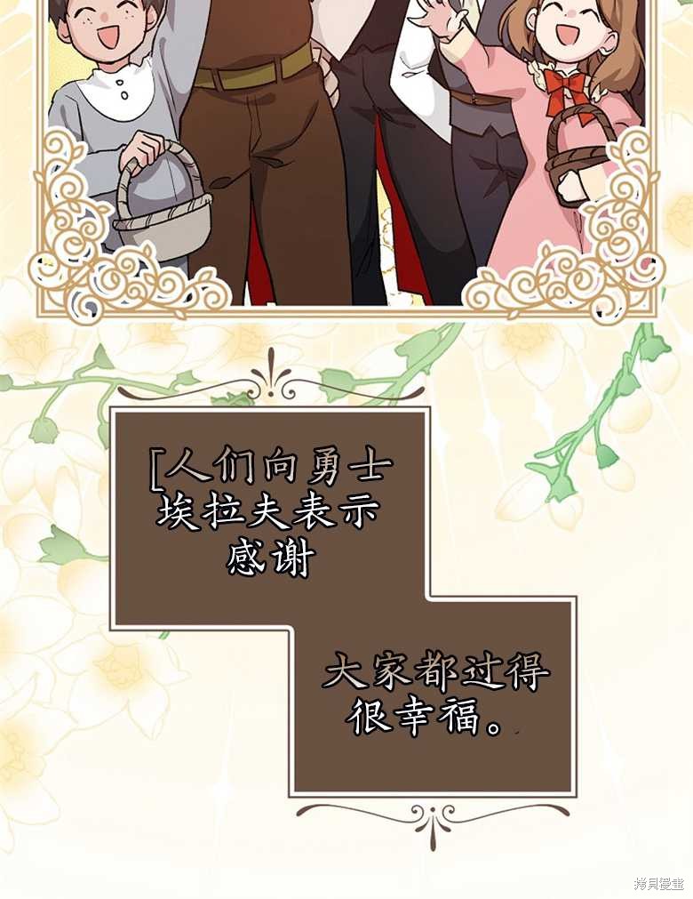 《哥哥太难找了怎么办》第41话 第27页