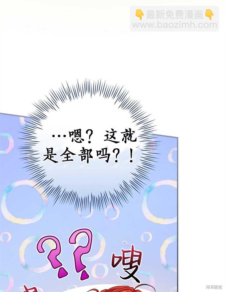 《哥哥太难找了怎么办》第41话 第28页
