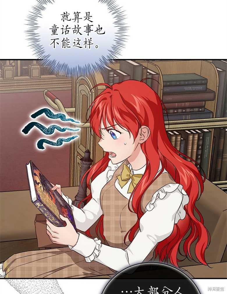 《哥哥太难找了怎么办》第41话 第32页