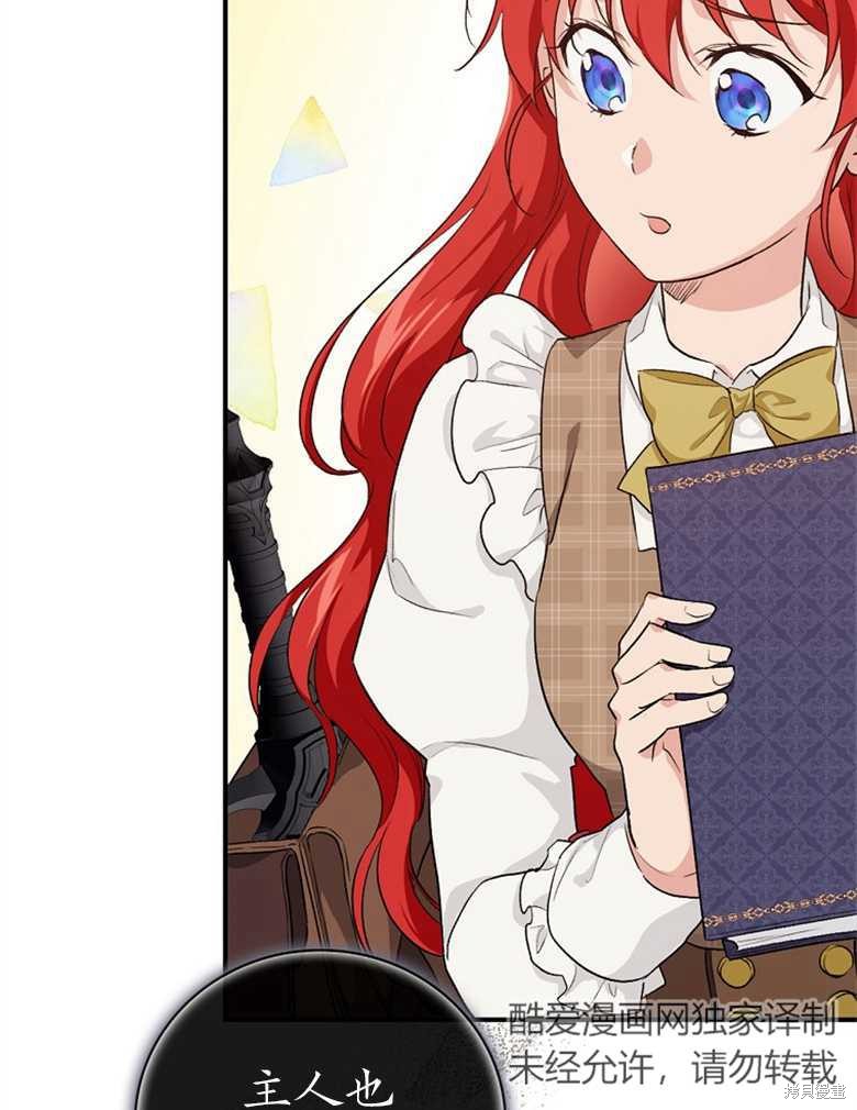 《哥哥太难找了怎么办》第41话 第34页